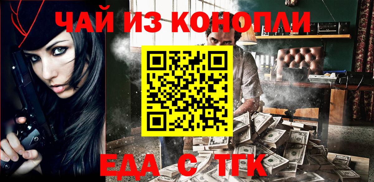 Воткинск  Cannafood марихуана  Вход с VPN 