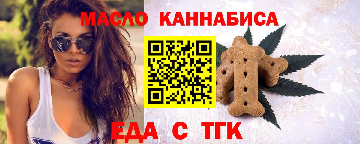 Cannafood марихуана Воткинск