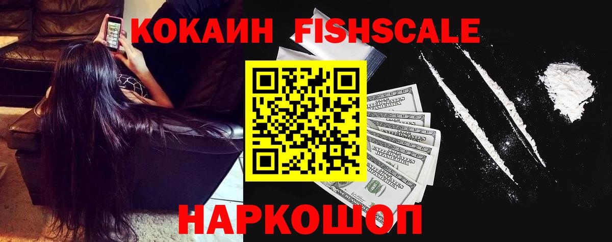 Воткинск  КОКАИН Перу  Вход с VPN  Кокаин Эквадор 