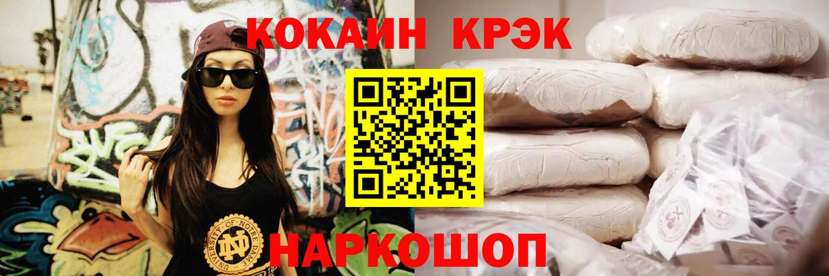 Cocaine 99% Воткинск