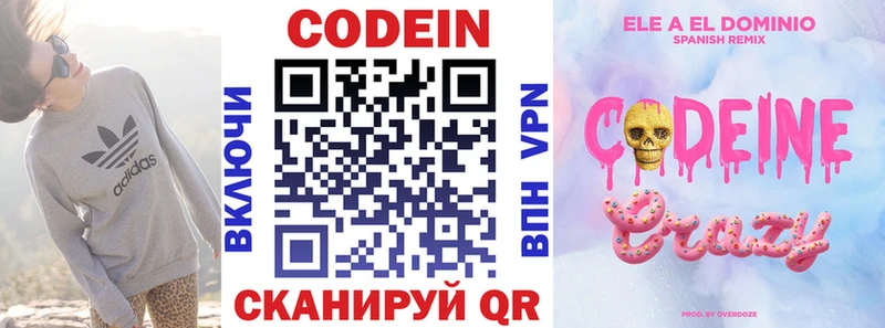 магазин продажи наркотиков  Воткинск  Кодеиновый сироп Lean напиток Lean (лин) 