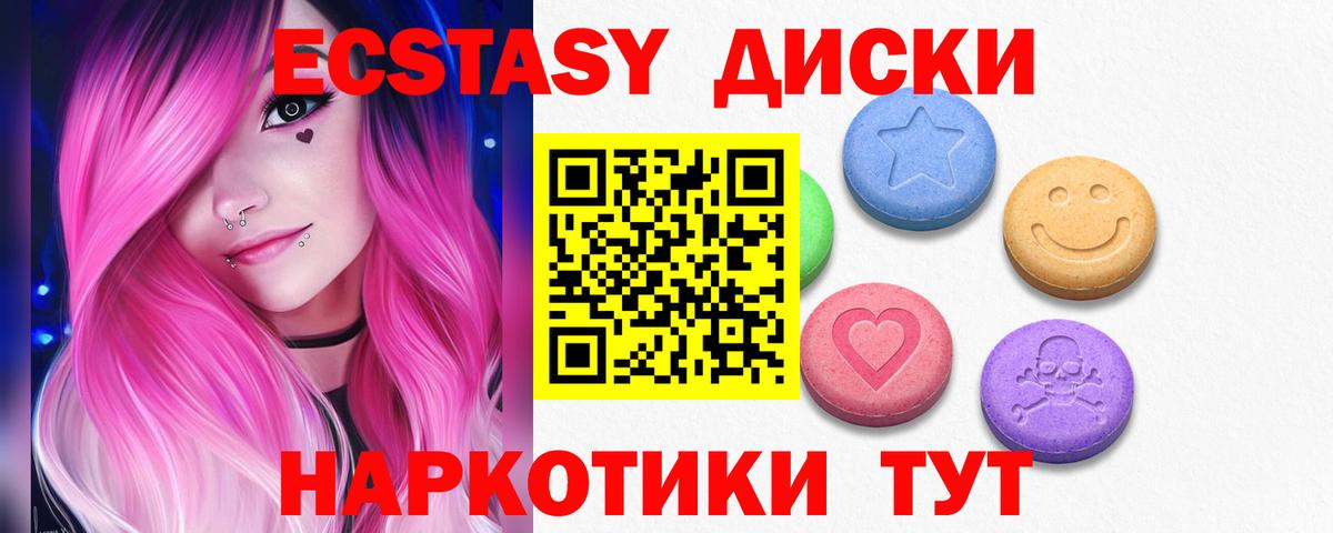 Воткинск  Ecstasy Cube  Вход с VPN  Экстази  ЭКСТАЗИ TESLA 