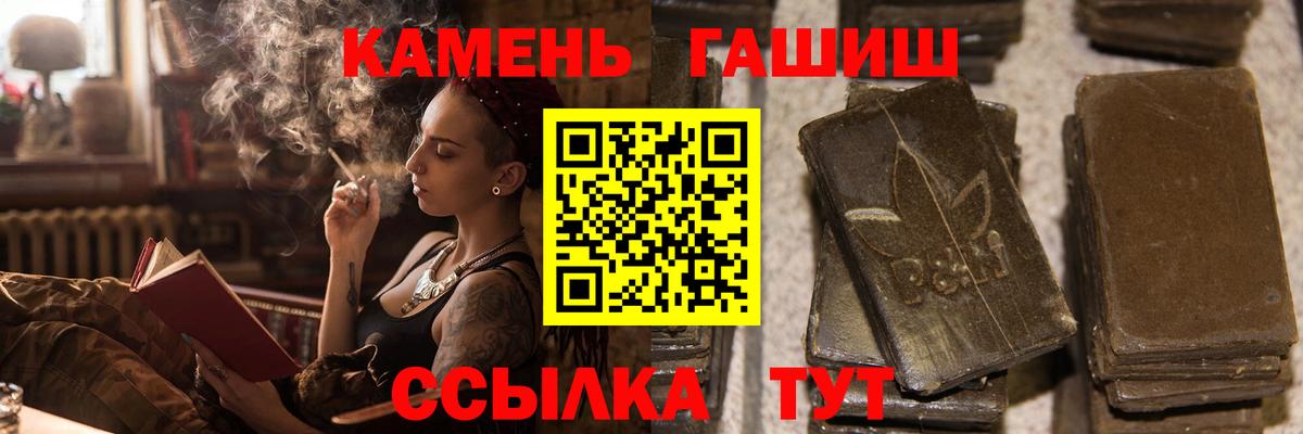 ГАШ хэш  Вход с VPN  ГАШ  Гашиш VHQ  Воткинск 