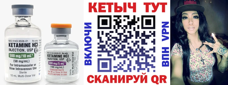 КЕТАМИН VHQ  Воткинск 
