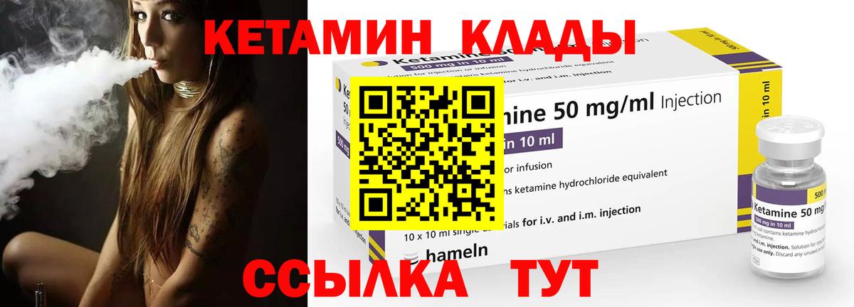 Кетамин VHQ  Кетамин VHQ  маркетплейс официальный сайт  Воткинск  Вход с VPN 