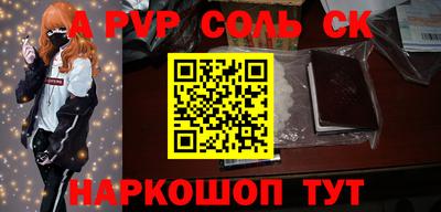 соль курить ск Бузулук