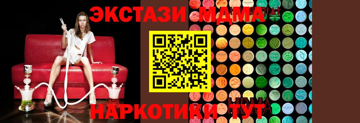 МДМА  MDMA VHQ  МДМА VHQ  Вход с VPN  Воткинск 