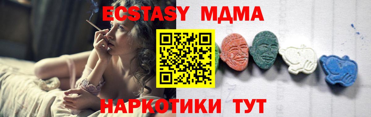 MDMA crystal Воткинск