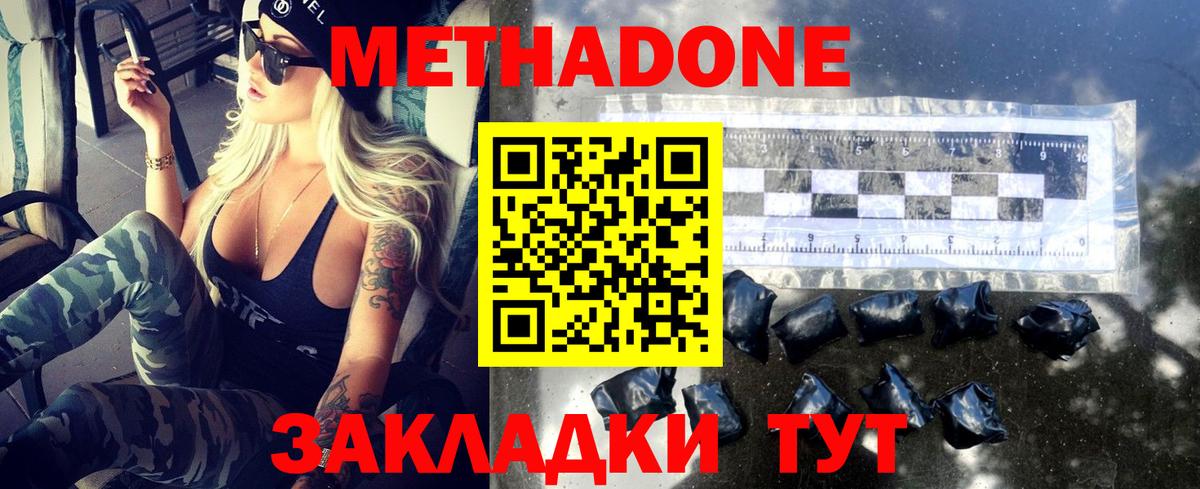 Воткинск  Метадон мёд  Вход с VPN  Метадон мёд 