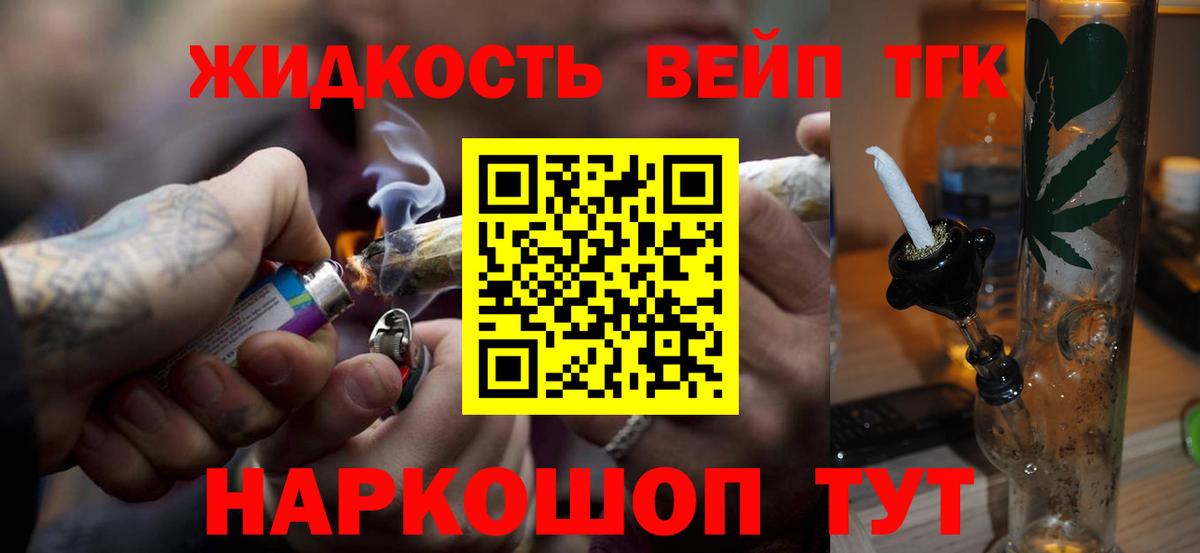 ТГК вейп Воткинск